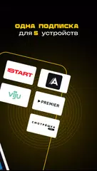 Smotreshka: online TV and more XAPK download