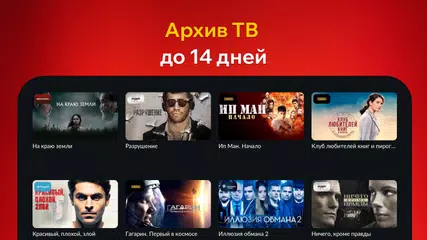Смотрёшка - ТВ и Кино Онлайн アプリダウンロード