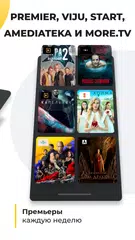 Descargar XAPK de Смотрёшка: фильмы, сериалы, ТВ