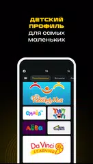 Smotreshka: online TV and more XAPK download