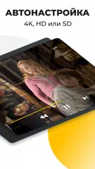 Descargar XAPK de Смотрёшка: фильмы, сериалы, ТВ