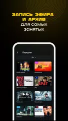 Smotreshka: online TV and more XAPK download