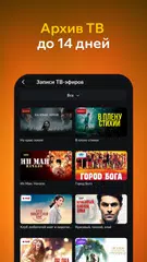 Смотрёшка - ТВ и Кино Онлайн アプリダウンロード