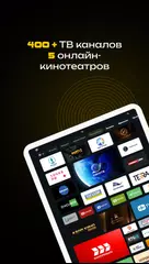 Smotreshka: online TV and more XAPK download