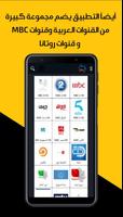 TV LIVE HD تصوير الشاشة 3