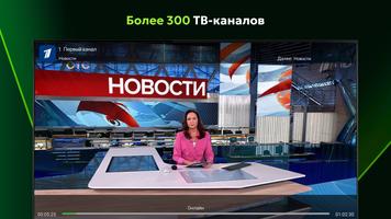 Лайм HD TV онлайн: приставки الملصق