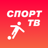 Спорт ТВ иконка