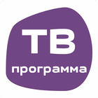 ТВ программа - телепрограмма передач на все каналы иконка