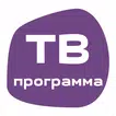 ТВ программа - телепрограмма передач на все каналы