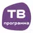 ТВ программа - телепрограмма передач на все каналы APK
