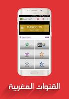Télé MAROC - TV & Radio Live 🇲🇦 Plakat