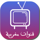 Morocco TV Live icon