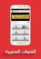 Morocco TV Live poster