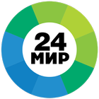 МИР 24 아이콘