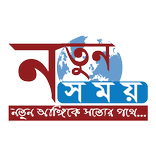 Natun Somoy TV