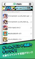 naoアプリ स्क्रीनशॉट 3