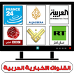 Tv actualités arabic LIVE