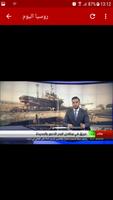 Tv actualités arabic LIVE screenshot 3