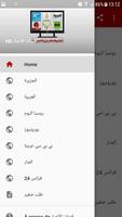 Tv actualités arabic LIVE captura de pantalla 1