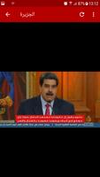 Tv actualités arabic LIVE screenshot 2