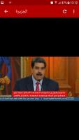 Tv actualités arabic LIVE Screenshot 2