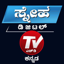 Sneha Digital TV | Kannada aplikacja