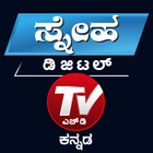 Sneha Digital TV | Kannada ไอคอน