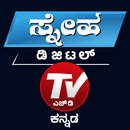 Sneha Digital TV | Kannada APK