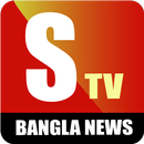 STV Bangla News APK