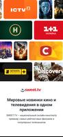 SWEET.TV постер