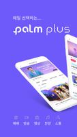 PALM PLUS plakat