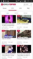 Korea Top 100 Ekran Görüntüsü 1