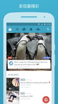Periscope 截图 2