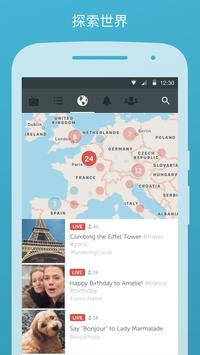 Periscope 截图 4