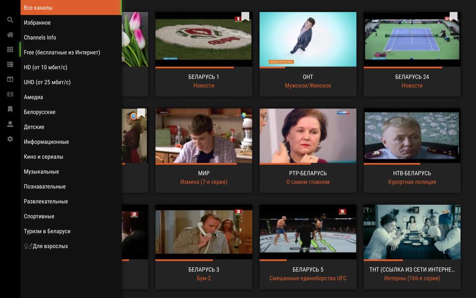 Бесплатный интернет приложение для телевизора