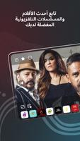 شاهد أفلام والمسلسلات TV plus ảnh chụp màn hình 1