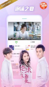 爱奇艺PPS 截图 1
