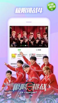 爱奇艺PPS 截图 4