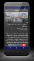 برنامه‌نما رؤيا الإخباري عکس از صفحه