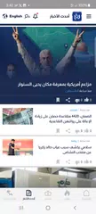 رؤيا الإخباري アプリダウンロード