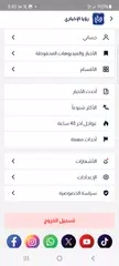 رؤيا الإخباري アプリダウンロード