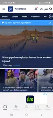 رؤيا الإخباري アプリダウンロード