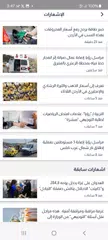 رؤيا الإخباري アプリダウンロード