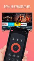 Remote for Fire TV & FireStick 海报