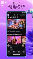 Android TV用Twitch: ライブ配信 ポスター