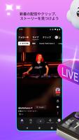 Twitch ポスター