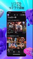 Android TV用Twitch: ライブ配信 スクリーンショット 1