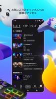 Twitch スクリーンショット 1
