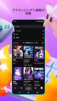 Twitch スクリーンショット 2