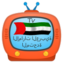 TV الإمارات العربية المتحدة IP APK